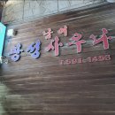 광성사우나