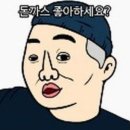 육식돈까스 이미지
