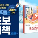 왕초보영어 이미지