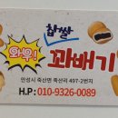 일죽꽈배기 네이버블로그