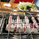 쇼라죠훠궈