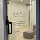 파머스플래닝 | 세종 나성동 피부관리 피부하다 바이오테라피 후기