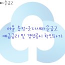 군자새마을금고 사거리 이미지