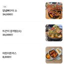 갈마하 | 대전 맛집 옥천뼈구이 농민뜨끈이 갈마점 평일 오픈런 웨이팅 후기