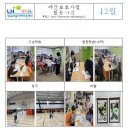 LH행복꿈터 광교마을지역아동센터 이미지