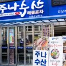 조명수산 이미지