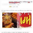 [2017/9/20] 해외 언론에서 극찬한 한국산 숙취해소 드링크 &#34;IdH&#34; 정체는? 빵터짐 이미지