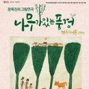 그림있는풍경
