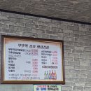 부뚜막생삼겹 이미지