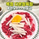 양주한우정육점 이미지