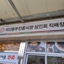 동부시장주차장 네이버블로그