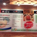 김가네춘천닭갈비 이미지