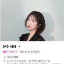 동탄2신도시미용실 이가자헤어비스 동탄호수공원점 은주점장님 레이어드펌 후기, 2동탄미용실잘하는곳