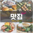 대우카써비스 | 강원 동해 &lt;동해보양온천&gt; 정보 (입장료, 주차장, 맛집, 카페)