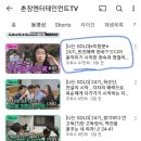 나는솔로 미방분인데 반응 터진 사약커플 이미지