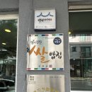 신궁전 | [충북 진천]한정식 맛집 신궁전🍱 솔직한 후기/ 단체, 모임, 회식하기 좋은 곳 /