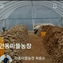최용순농장 이미지