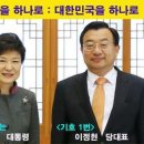 새누리당 이정현 당대표의 당선을 축하합니다. 이미지