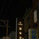 달빛시장 | [강릉 숙소] 감성 숙소 달빛 강릉 _ 커플 디럭스 (욕조) | 강릉중앙시장 근처 숙소_ 내돈내산 후기
