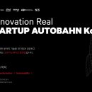 아우토반오토 이미지