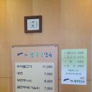 금강산면옥 이미지