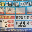 새마을세차장 이미지