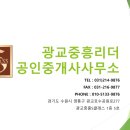 광교리더공인중개사사무소 이미지