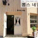 뽐스네일 - 남구 유엔평화로9번길 50 | 뽐스네일