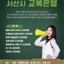 교복은행 이미지