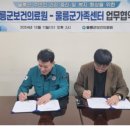 울릉군건강증진센터 이미지