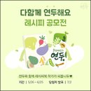 연두 - 송파구 백제고분로50길 43 | 연두