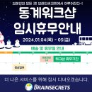 주식회사 브레인씨크릿 이미지