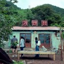 낭만별장민박 이미지