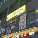 일품양평해장국 해오름마을점 네이버블로그