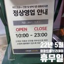 이마트에브리데이 명일동점