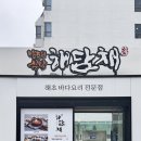 서초중앙로5길 10-8 이미지