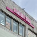 용산 원데이클래스 취미미술 | 삼각지역 위드마레 스튜디오