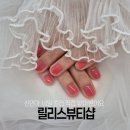 위브네일 - 진주시 망경남길66번길 29 | 등촌동네일 릴리스뷰티샵 증미역네일 은은한 시럽네일 후기