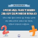 더베스트수학학원