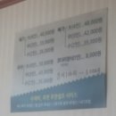 오가네매운탕