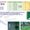 [상일IC 하남시초일동] 상일IC 5분거리[100평]초등학교감독 10년경험을 바탕으로 굵은땀방울과 기본과 체력훈련 동계훈련각오하십시오.개인레슨모집 이미지