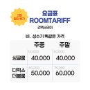 건맥스테이 이미지