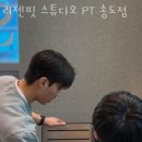 리젠핏스튜디오PT