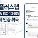 비플러스비