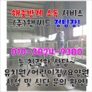 핸씨드주