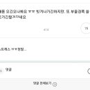 눈치가 있다 없다 말 많은 어느 카페 댓글...JPG 이미지