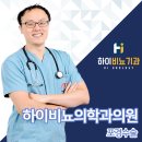 하이비뇨의학과의원 이미지