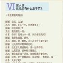 중국어 회화(중급) 이미지