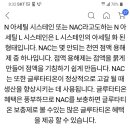 글루타치온과 NAC 후기 이미지