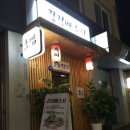 강정배스시 이미지